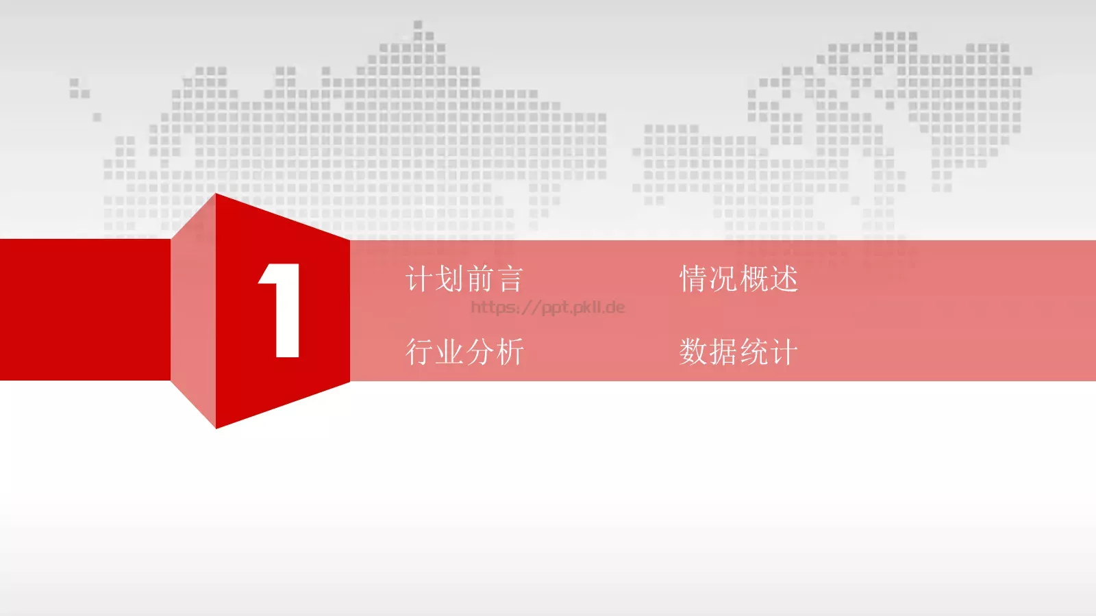 年终总结暨新年计划PPT模板 第 4 页缩略图