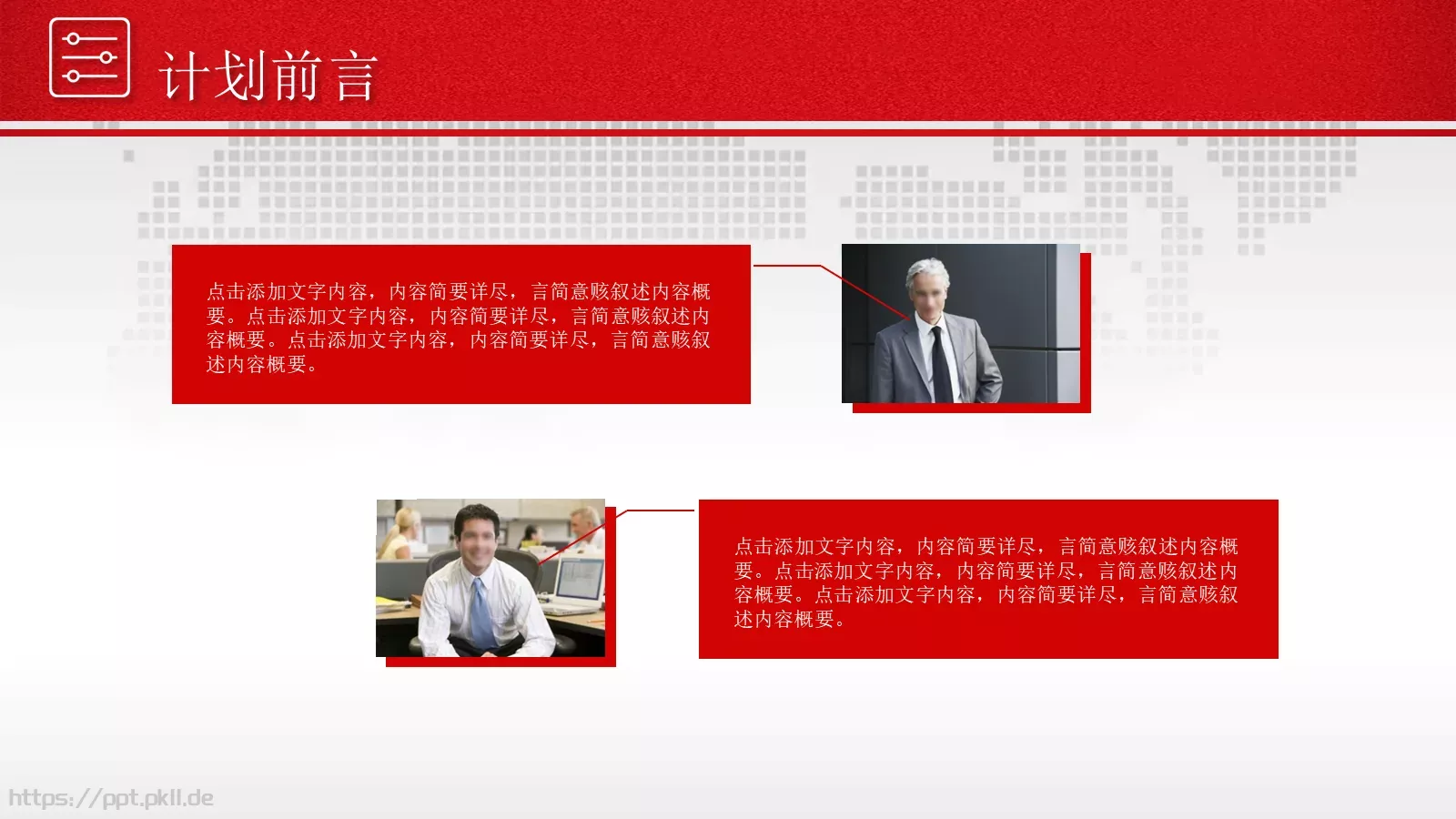 年终总结暨新年计划PPT模板 第 5 页预览图