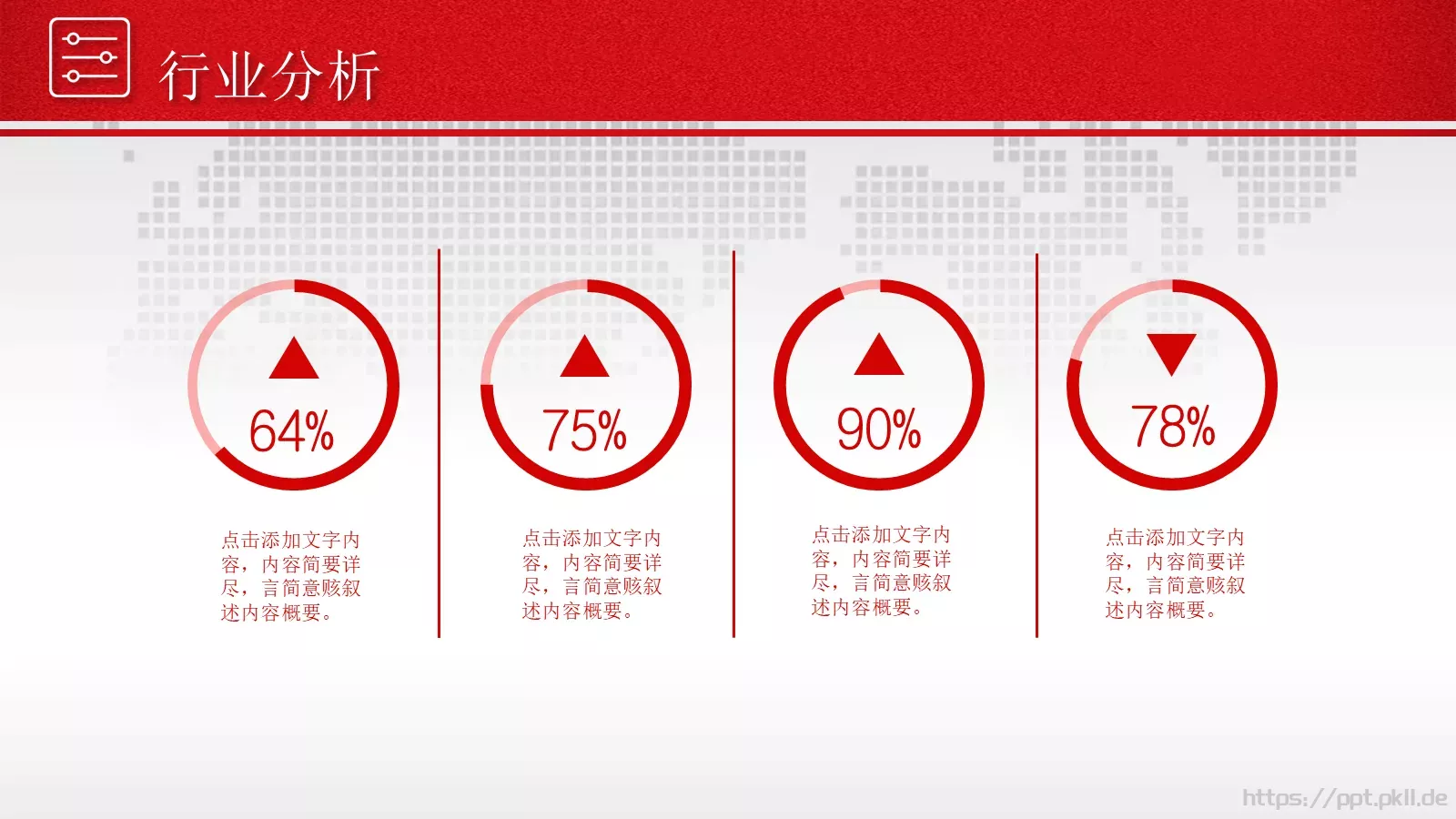 年终总结暨新年计划PPT模板 第 8 页预览图