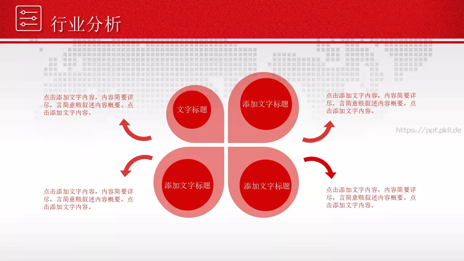 年终总结暨新年计划PPT模板 第 7 页预览图