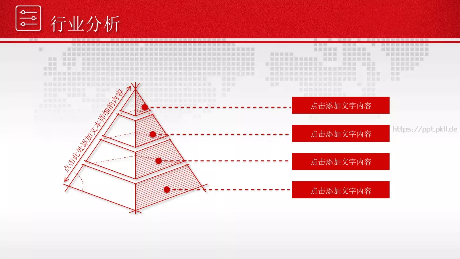 年终总结暨新年计划PPT模板 第 10 页预览图