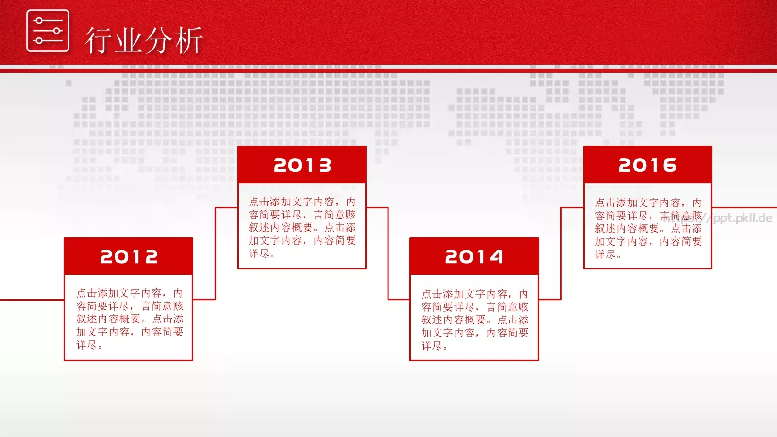 年终总结暨新年计划PPT模板 第 9 页预览图