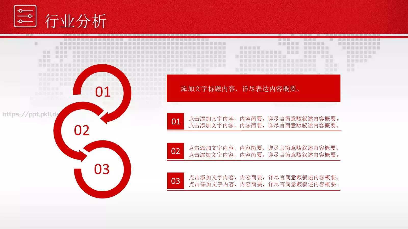 年终总结暨新年计划PPT模板 第 11 页预览图