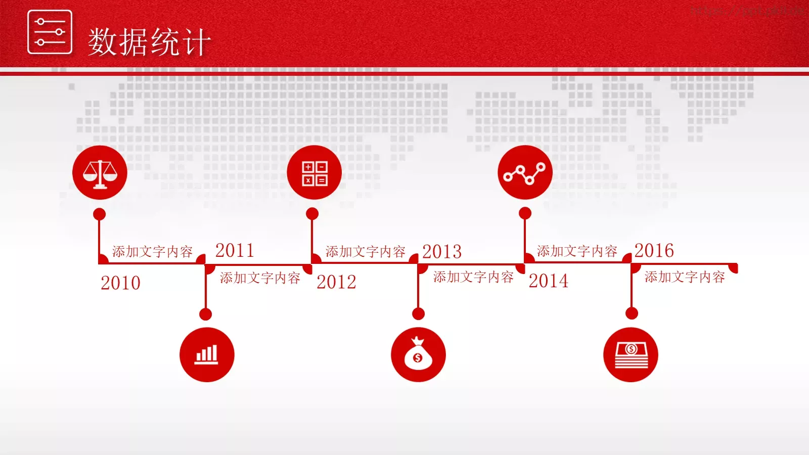 年终总结暨新年计划PPT模板 第 12 页预览图