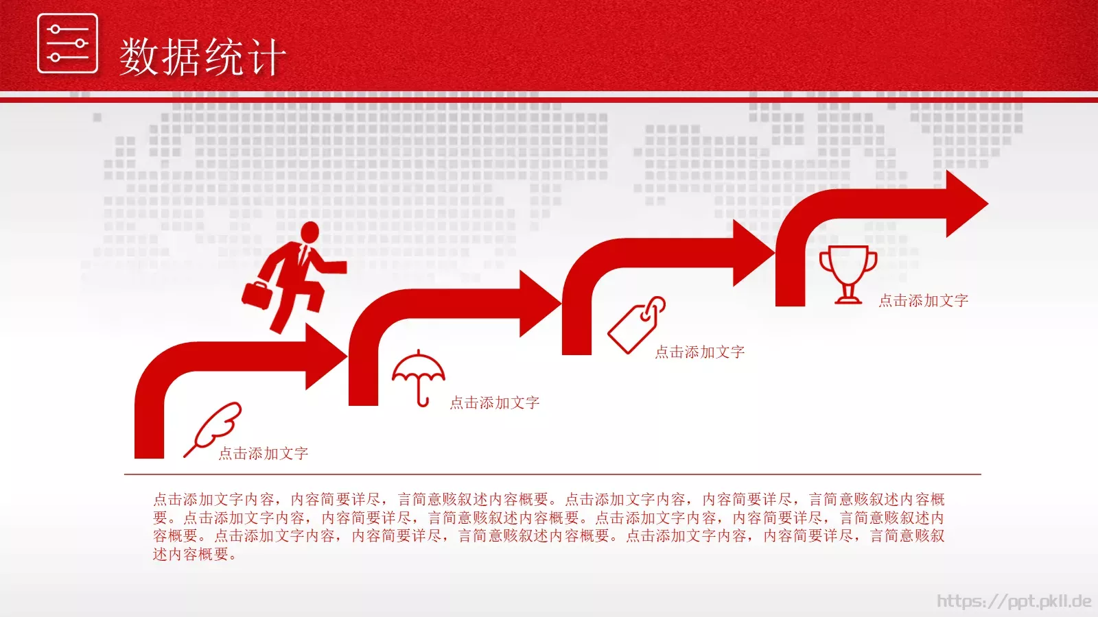 年终总结暨新年计划PPT模板 第 14 页预览图