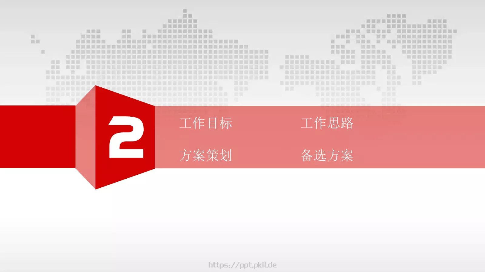 年终总结暨新年计划PPT模板 第 19 页预览图