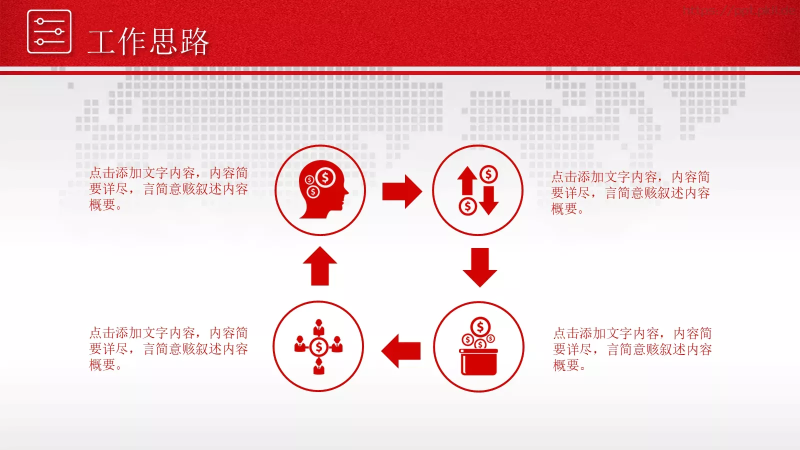 年终总结暨新年计划PPT模板 第 22 页预览图