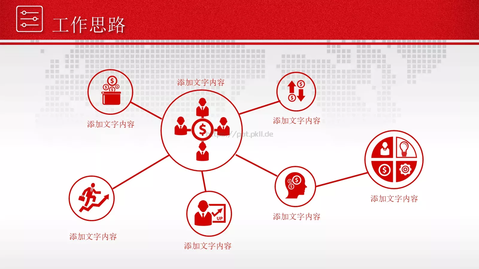 年终总结暨新年计划PPT模板 第 21 页预览图