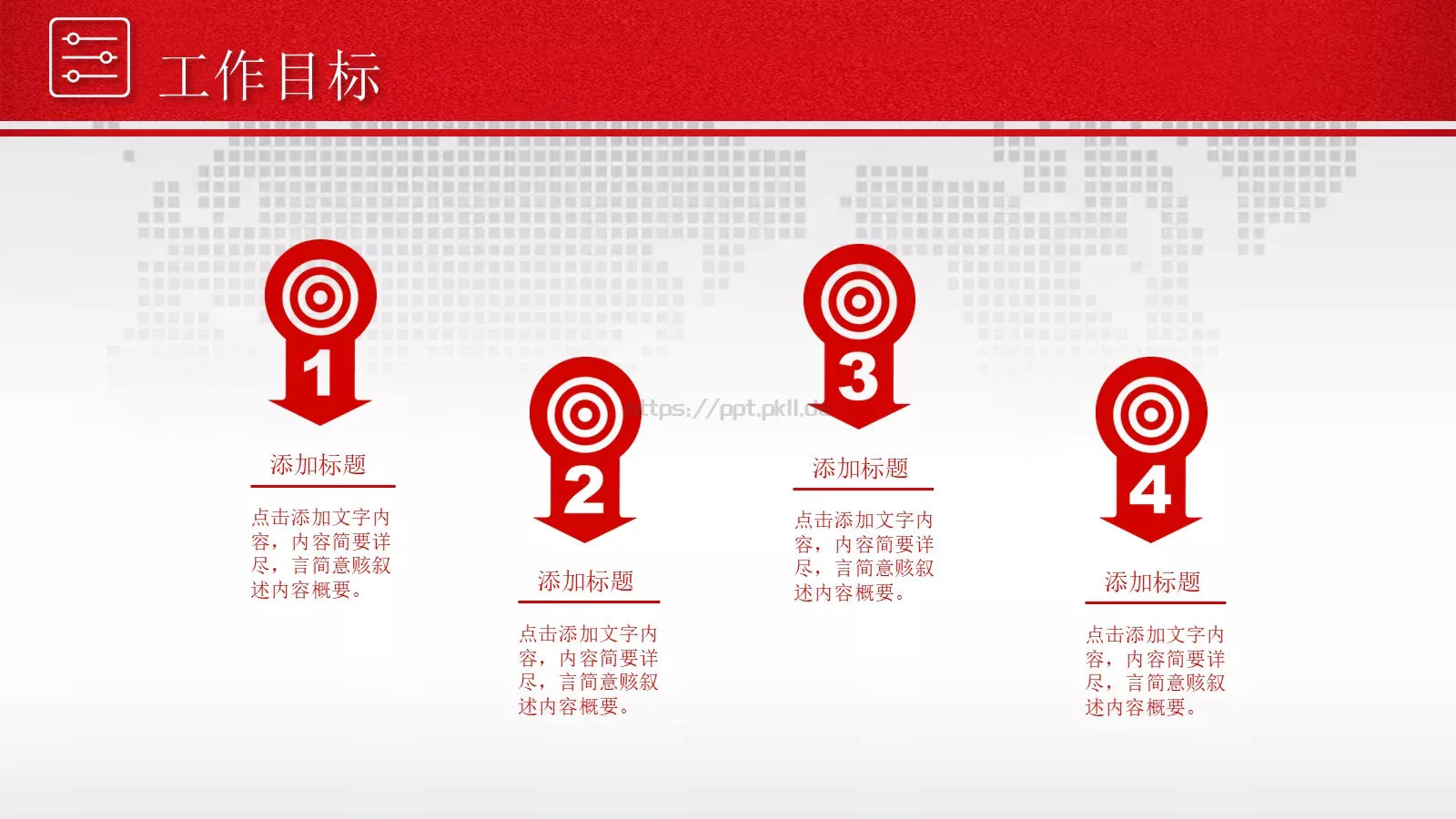 年终总结暨新年计划PPT模板 第 20 页预览图