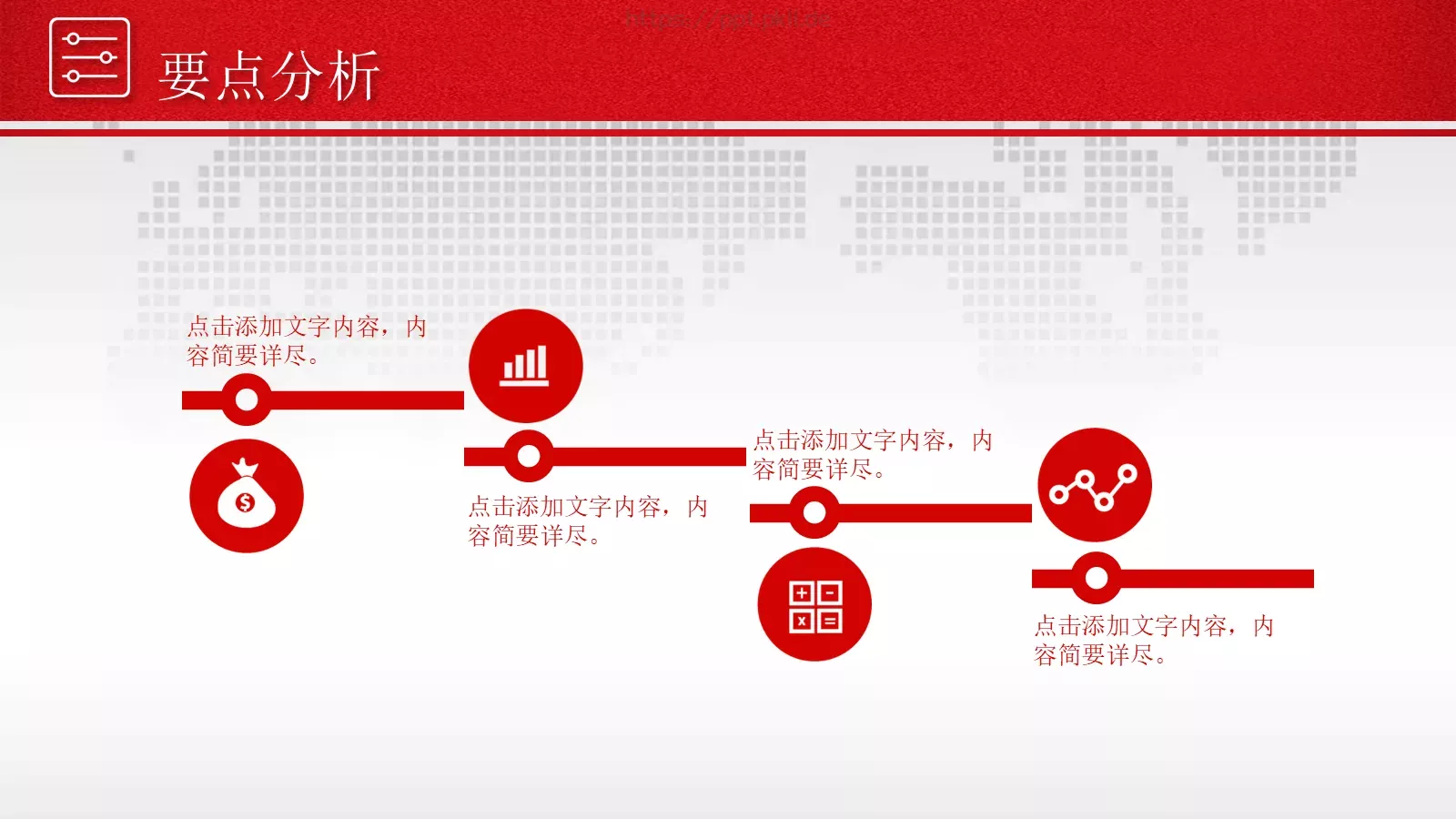 年终总结暨新年计划PPT模板 第 26 页预览图