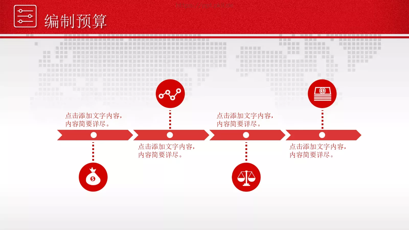 年终总结暨新年计划PPT模板 第 28 页预览图