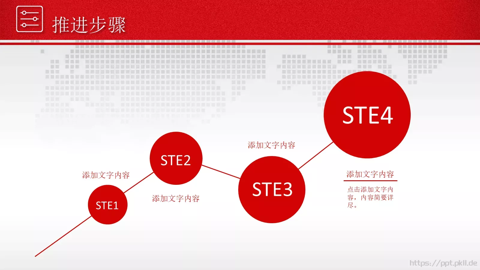 年终总结暨新年计划PPT模板 第 27 页预览图