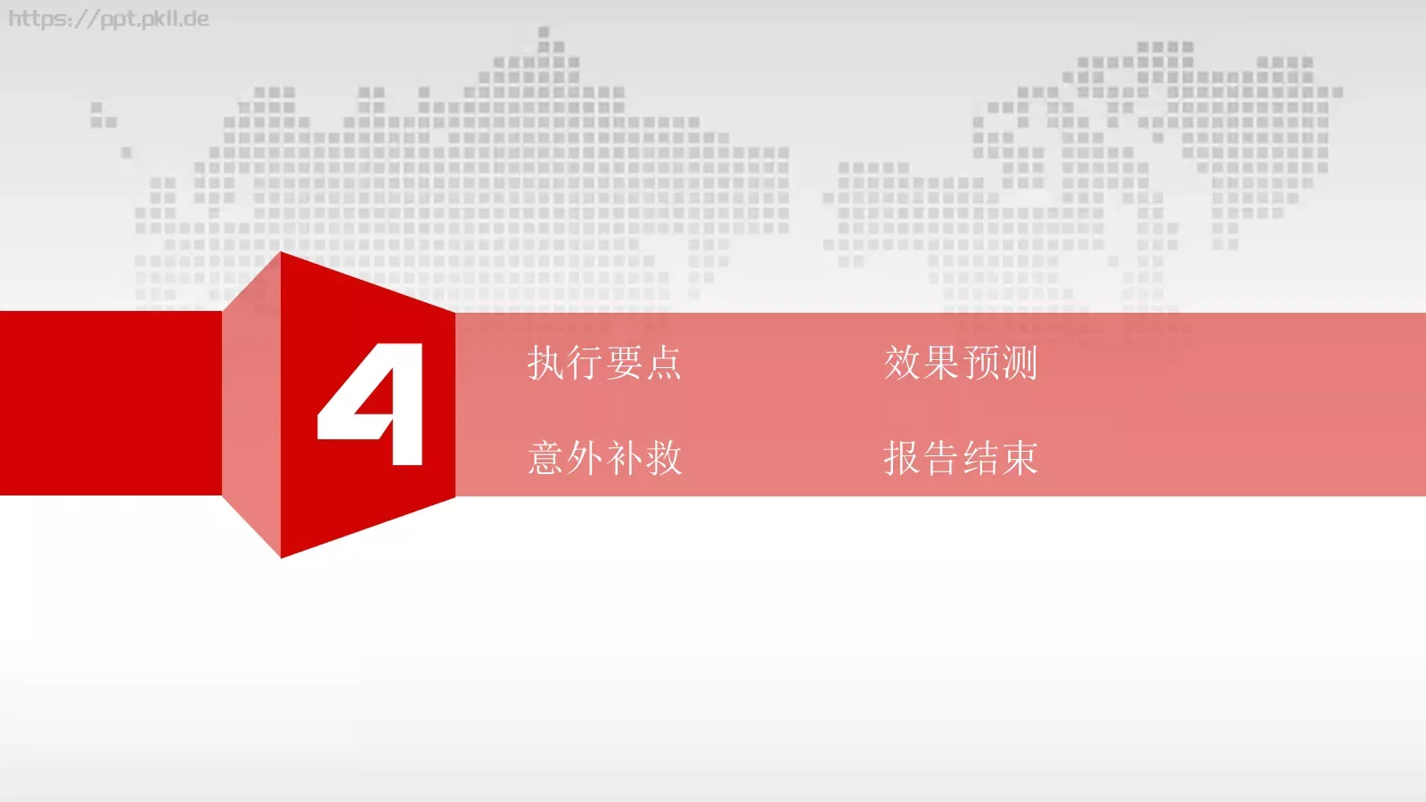年终总结暨新年计划PPT模板 第 32 页预览图
