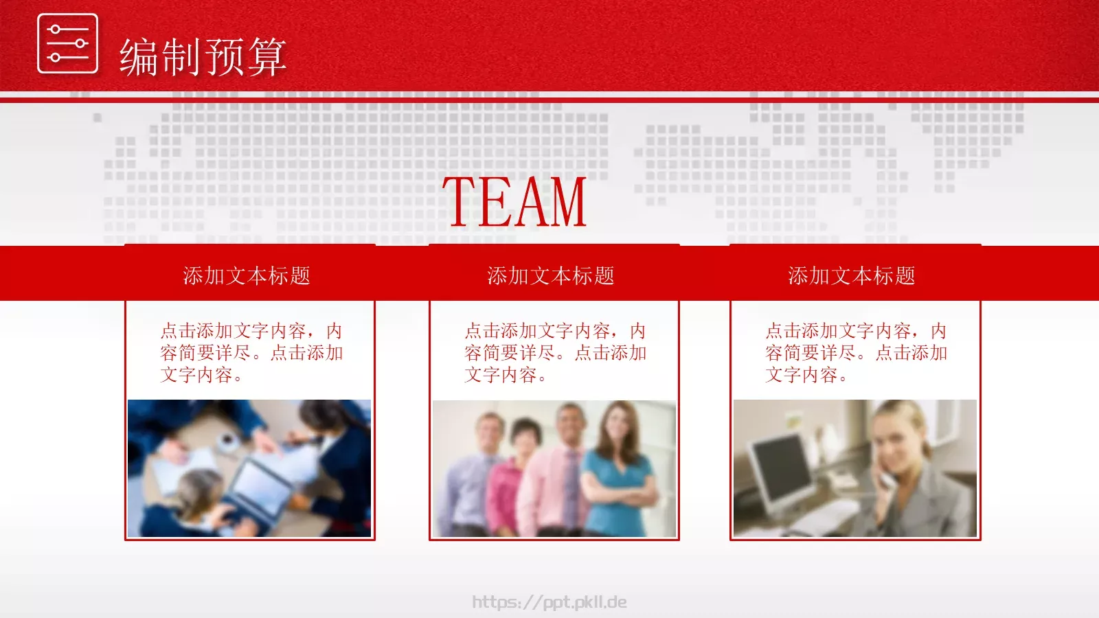 年终总结暨新年计划PPT模板 第 30 页预览图