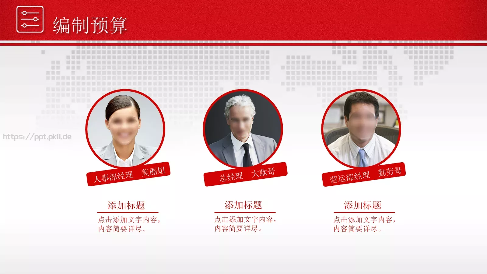 年终总结暨新年计划PPT模板 第 29 页预览图