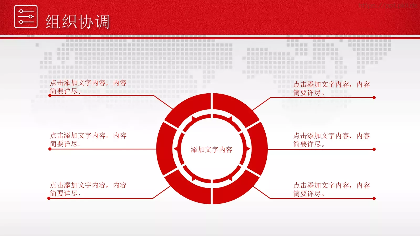 年终总结暨新年计划PPT模板 第 31 页预览图