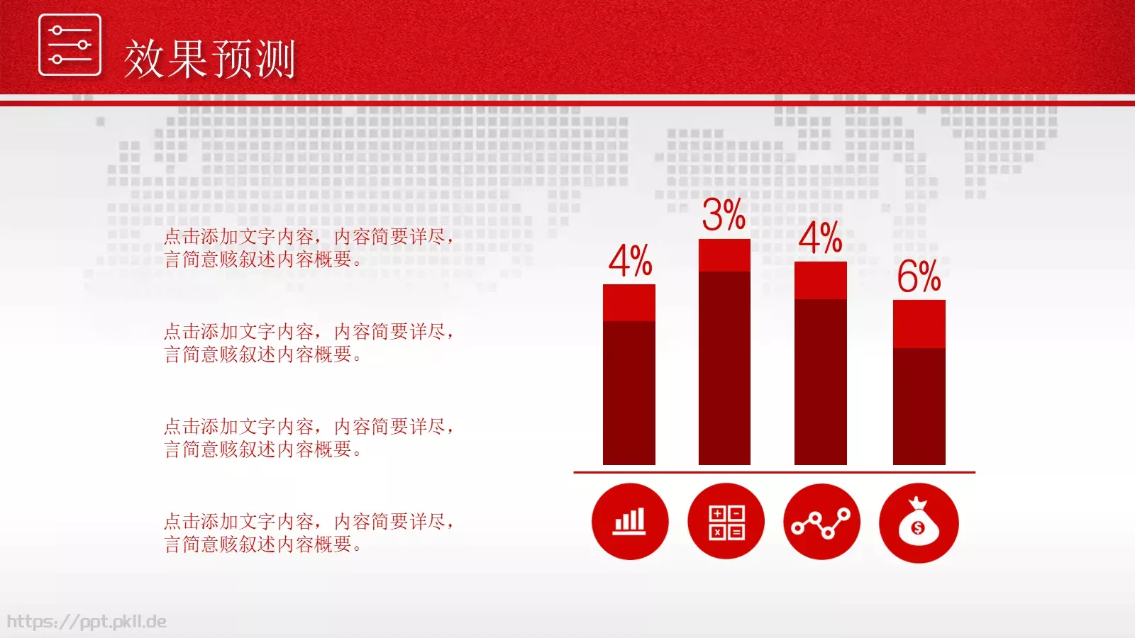 年终总结暨新年计划PPT模板 第 34 页预览图