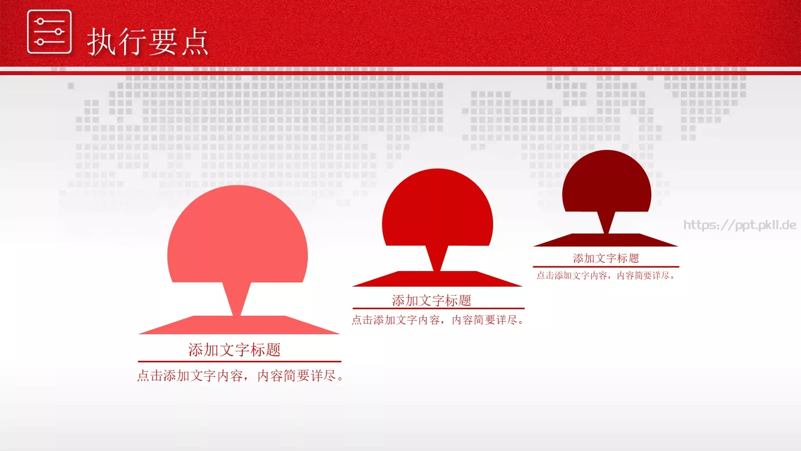 年终总结暨新年计划PPT模板 第 33 页预览图