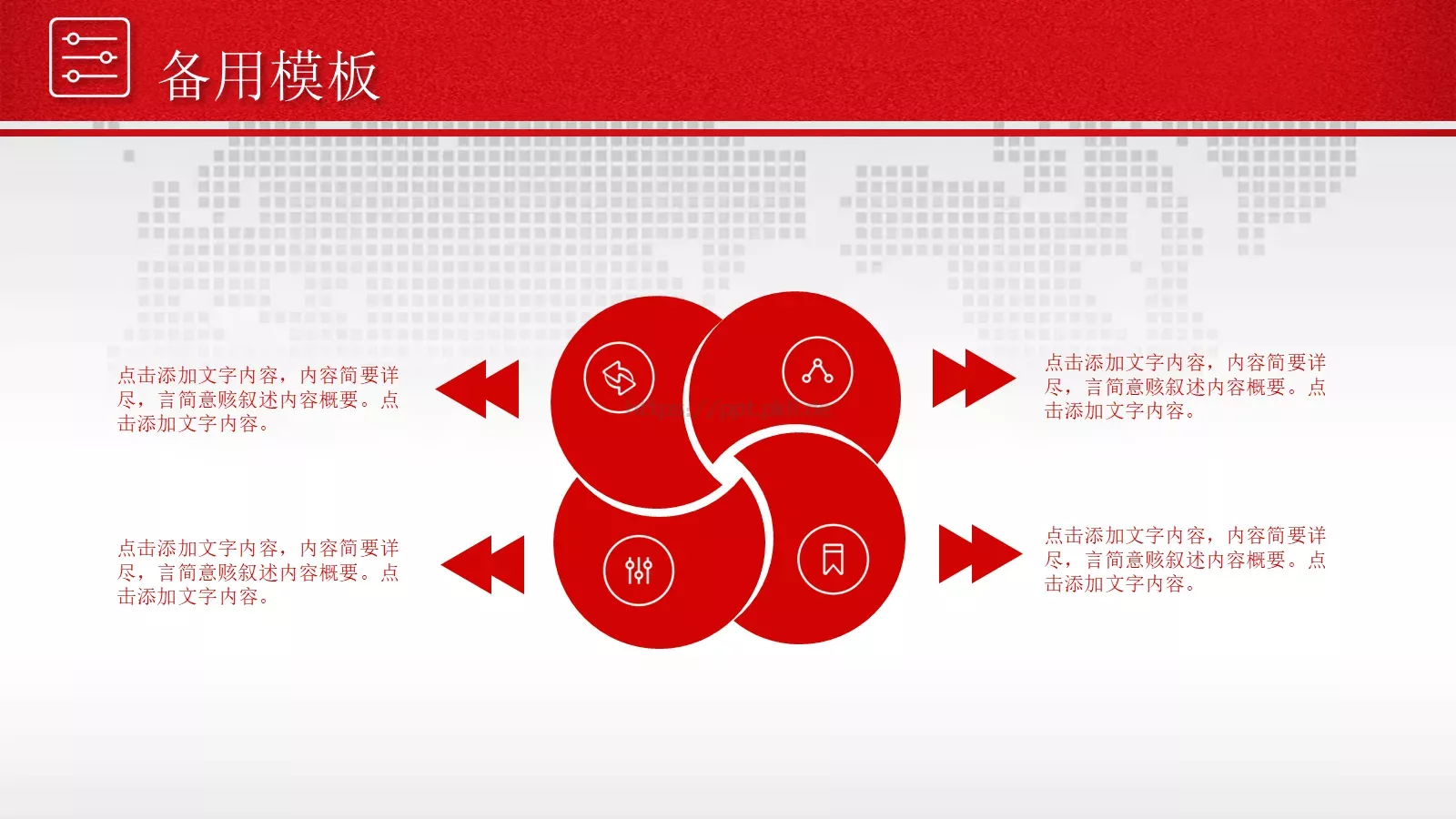年终总结暨新年计划PPT模板 第 36 页预览图