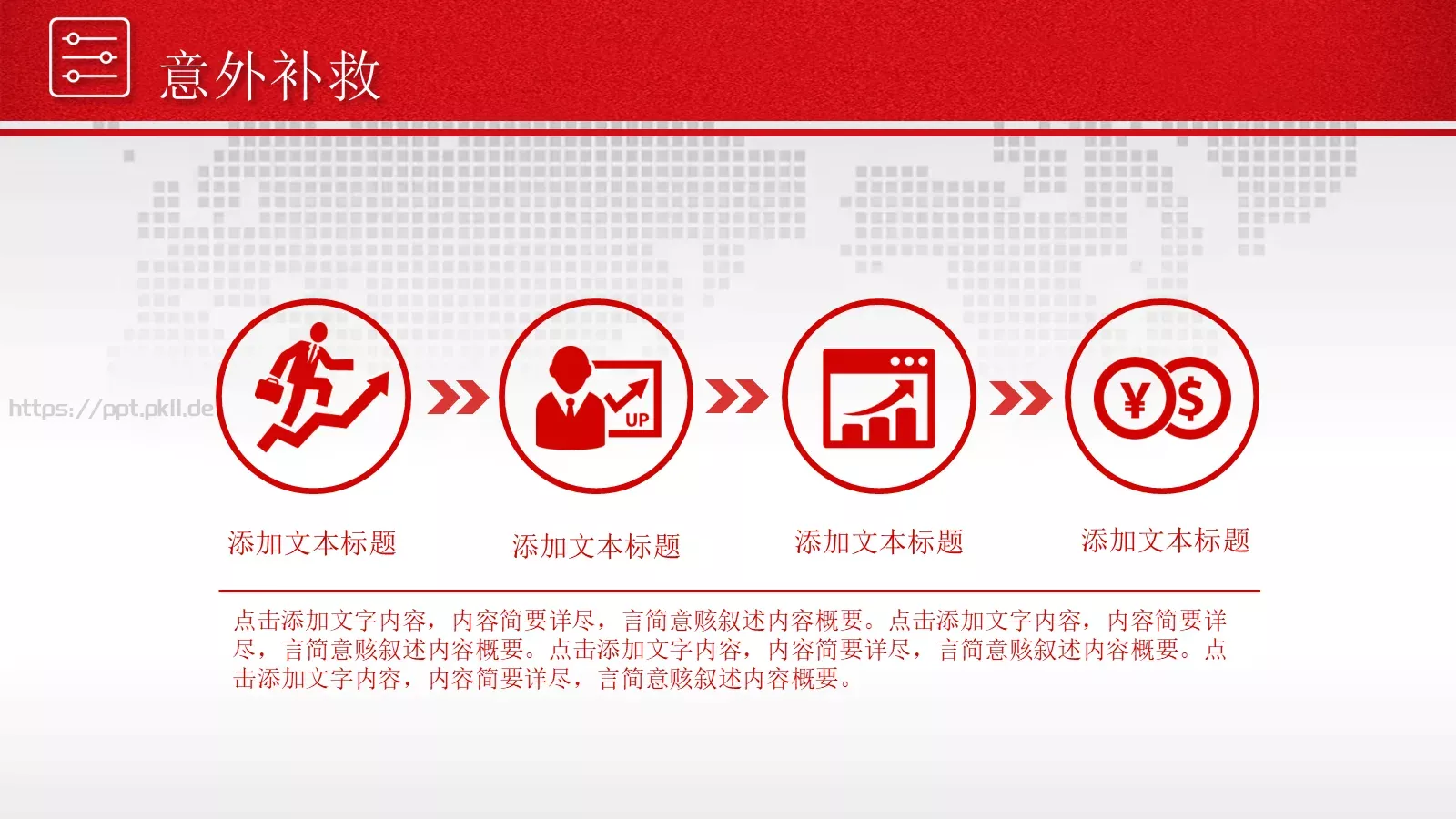 年终总结暨新年计划PPT模板 第 35 页预览图
