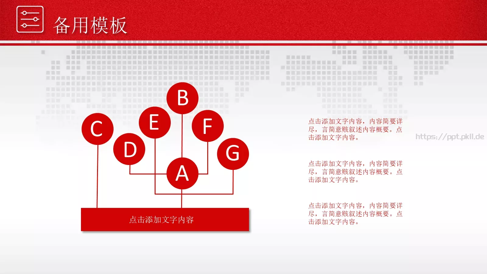 年终总结暨新年计划PPT模板 第 37 页预览图