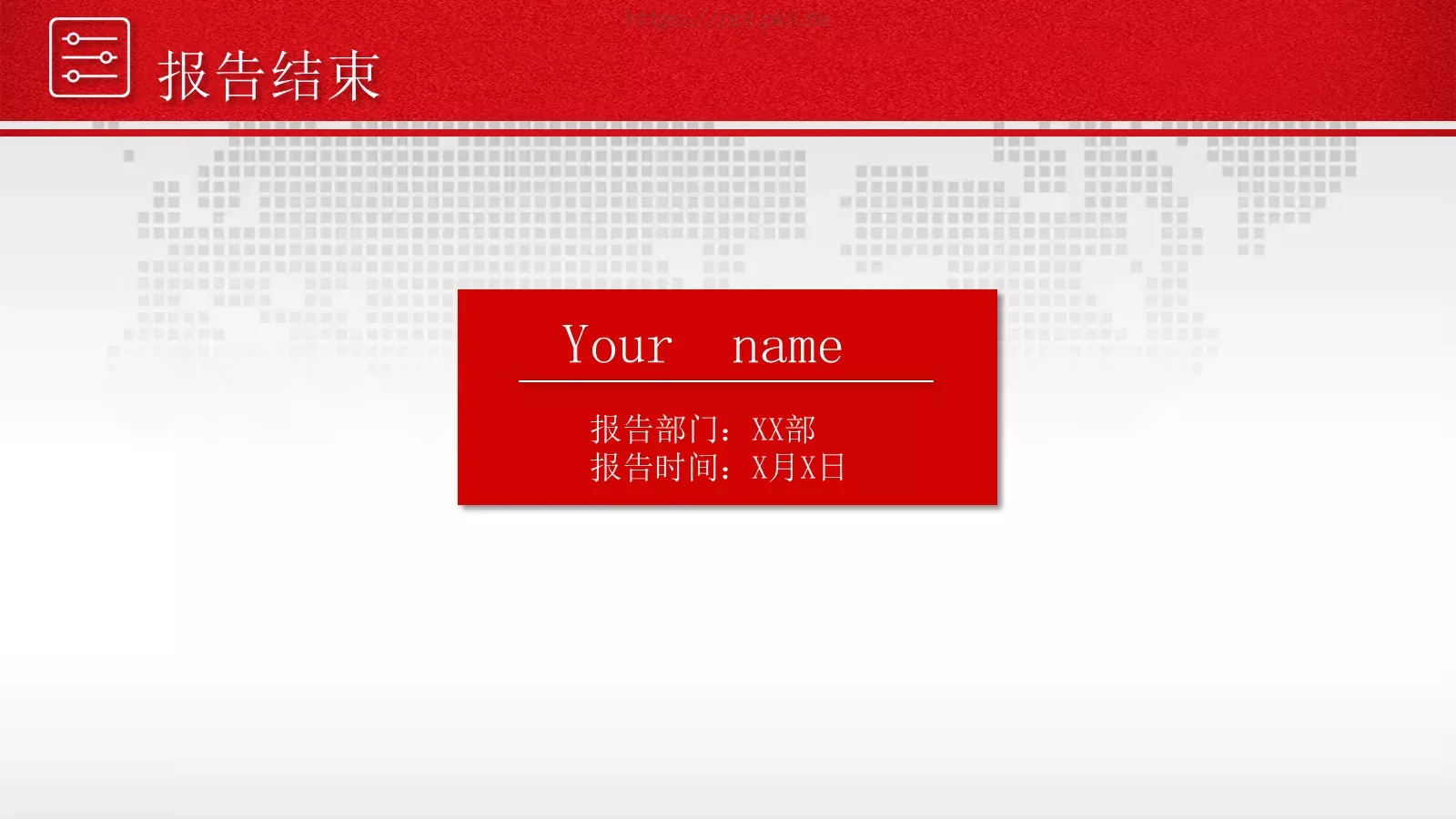 年终总结暨新年计划PPT模板 第 38 页预览图