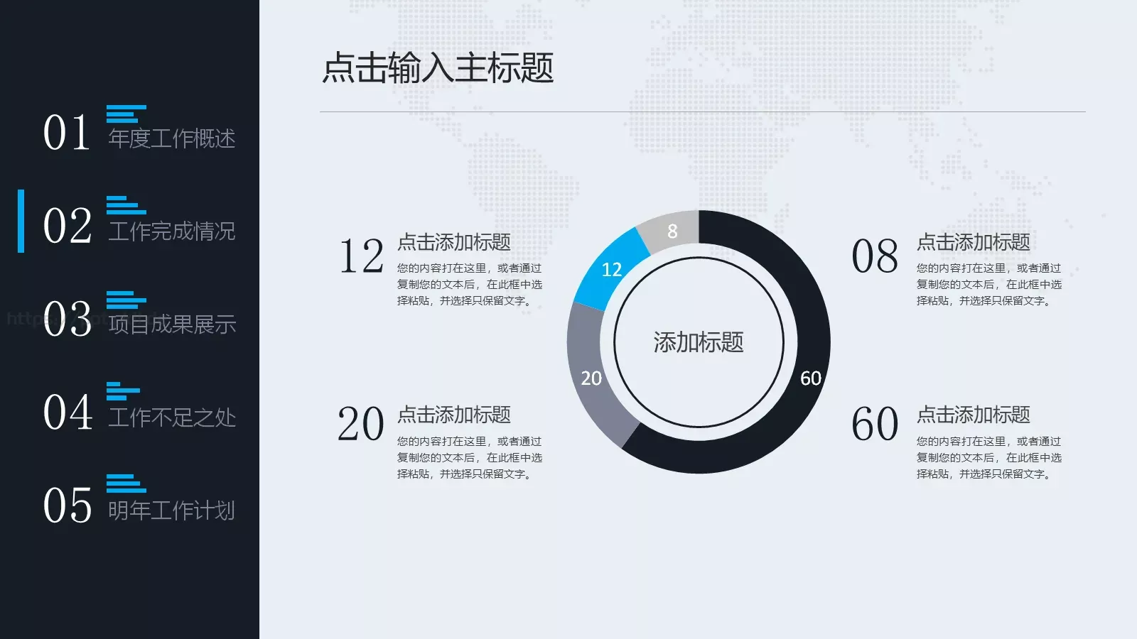 工作汇报年终总结PPT模板 第 13 页预览图