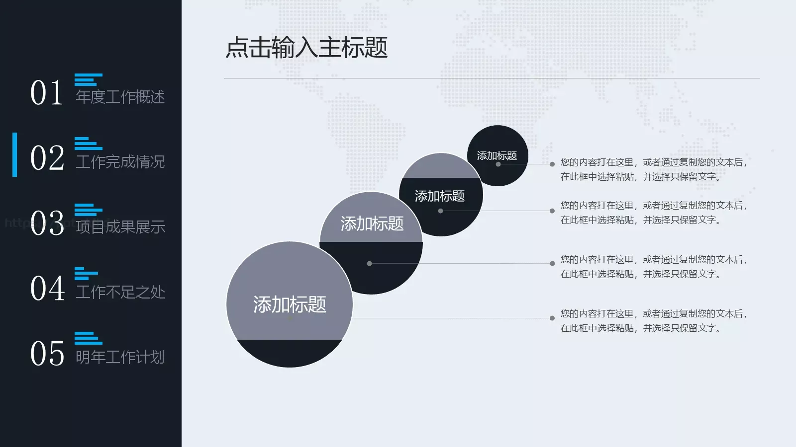 工作汇报年终总结PPT模板 第 16 页预览图