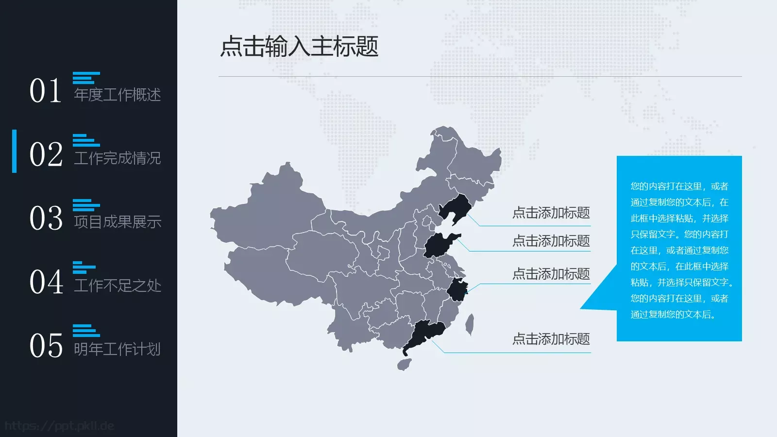 工作汇报年终总结PPT模板 第 20 页预览图