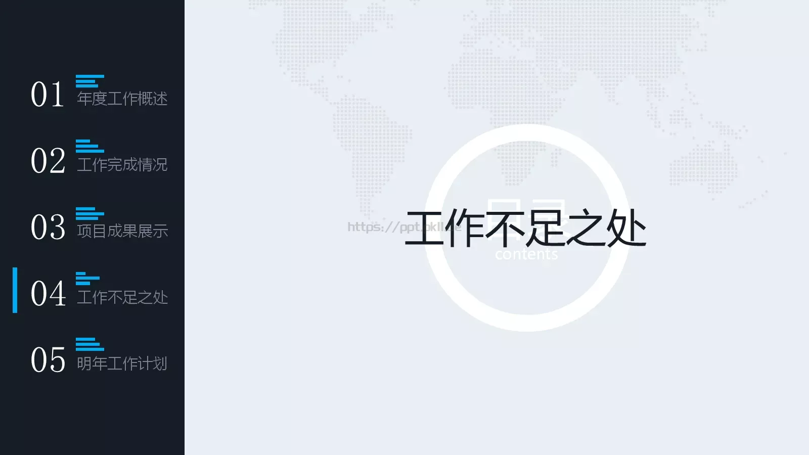 工作汇报年终总结PPT模板 第 27 页预览图