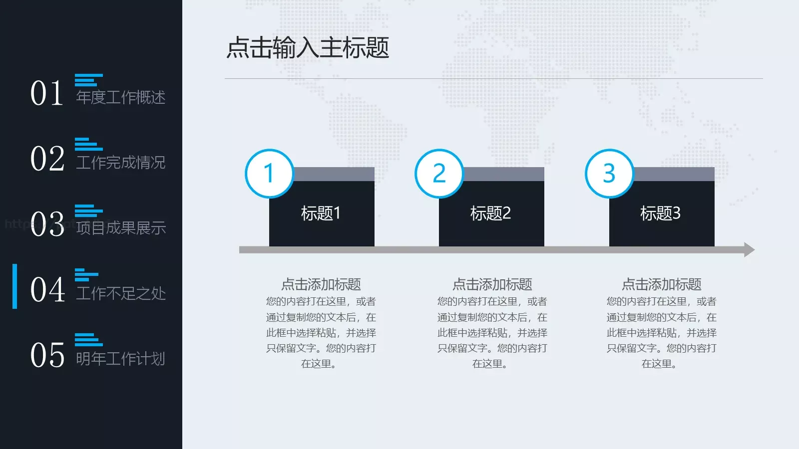 工作汇报年终总结PPT模板 第 32 页预览图