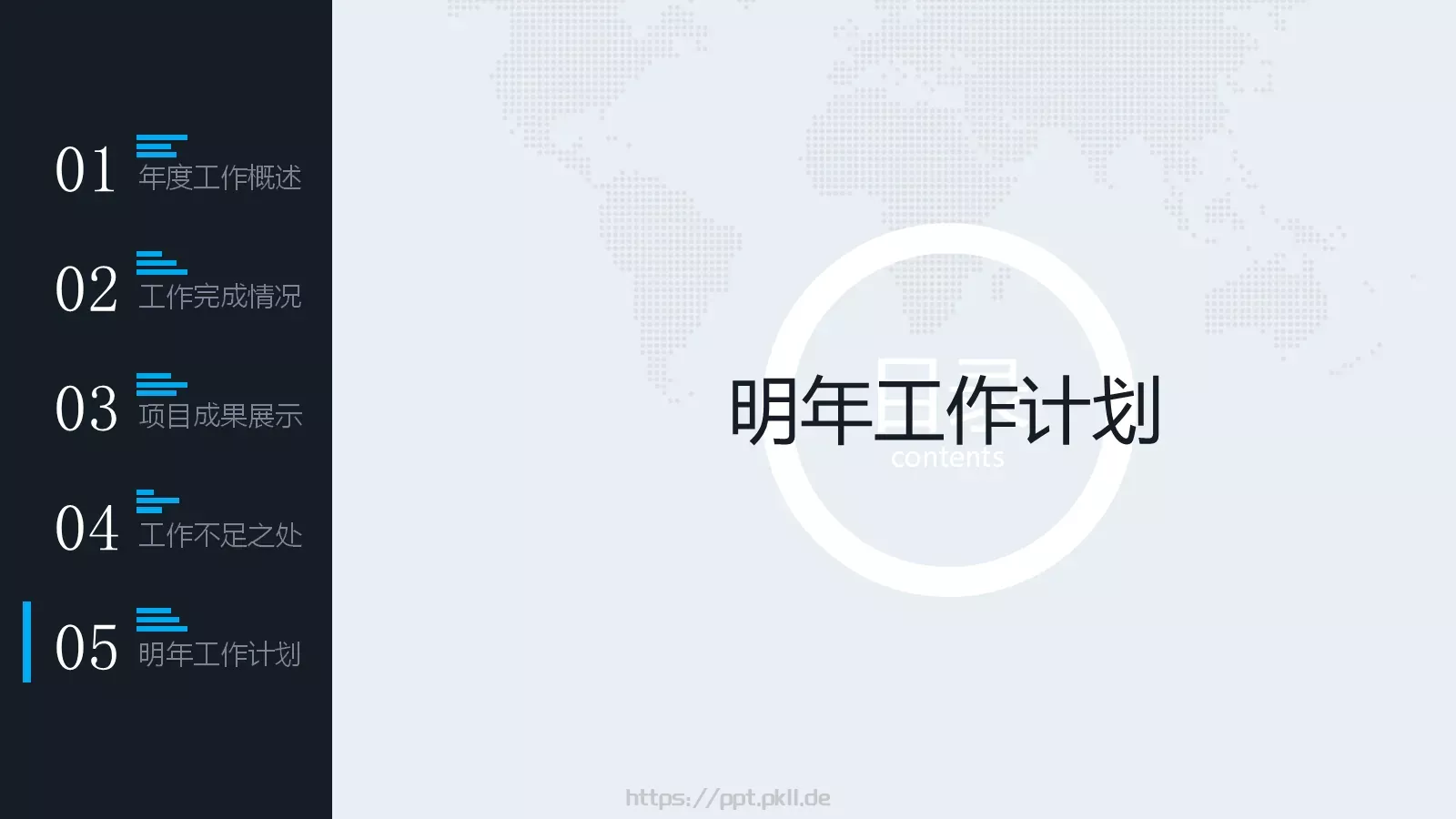 工作汇报年终总结PPT模板 第 33 页预览图