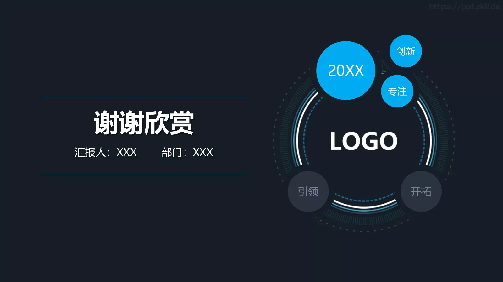工作汇报年终总结PPT模板 第 38 页预览图