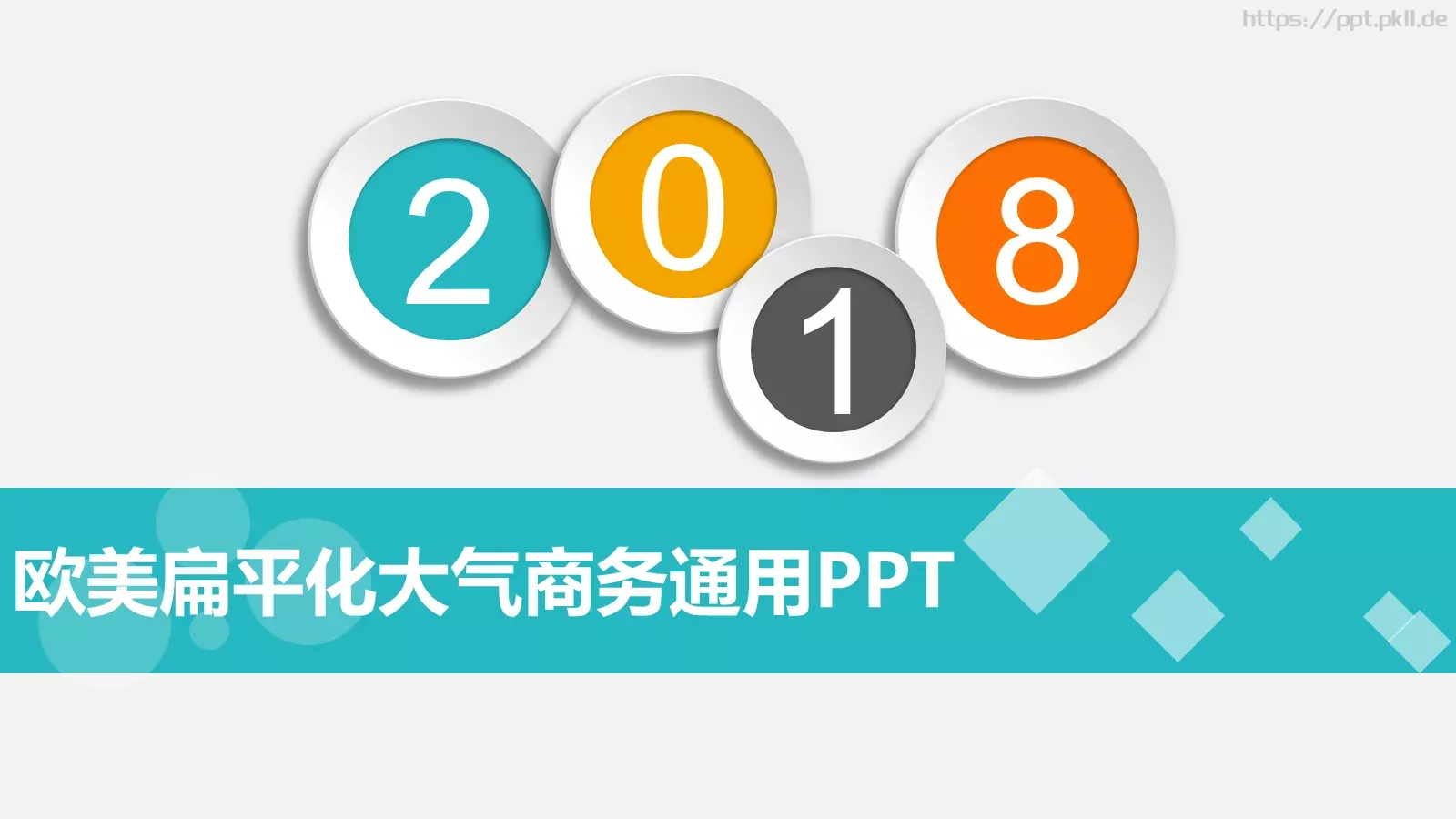 大气商务通用PPT模板 第 1 页缩略图