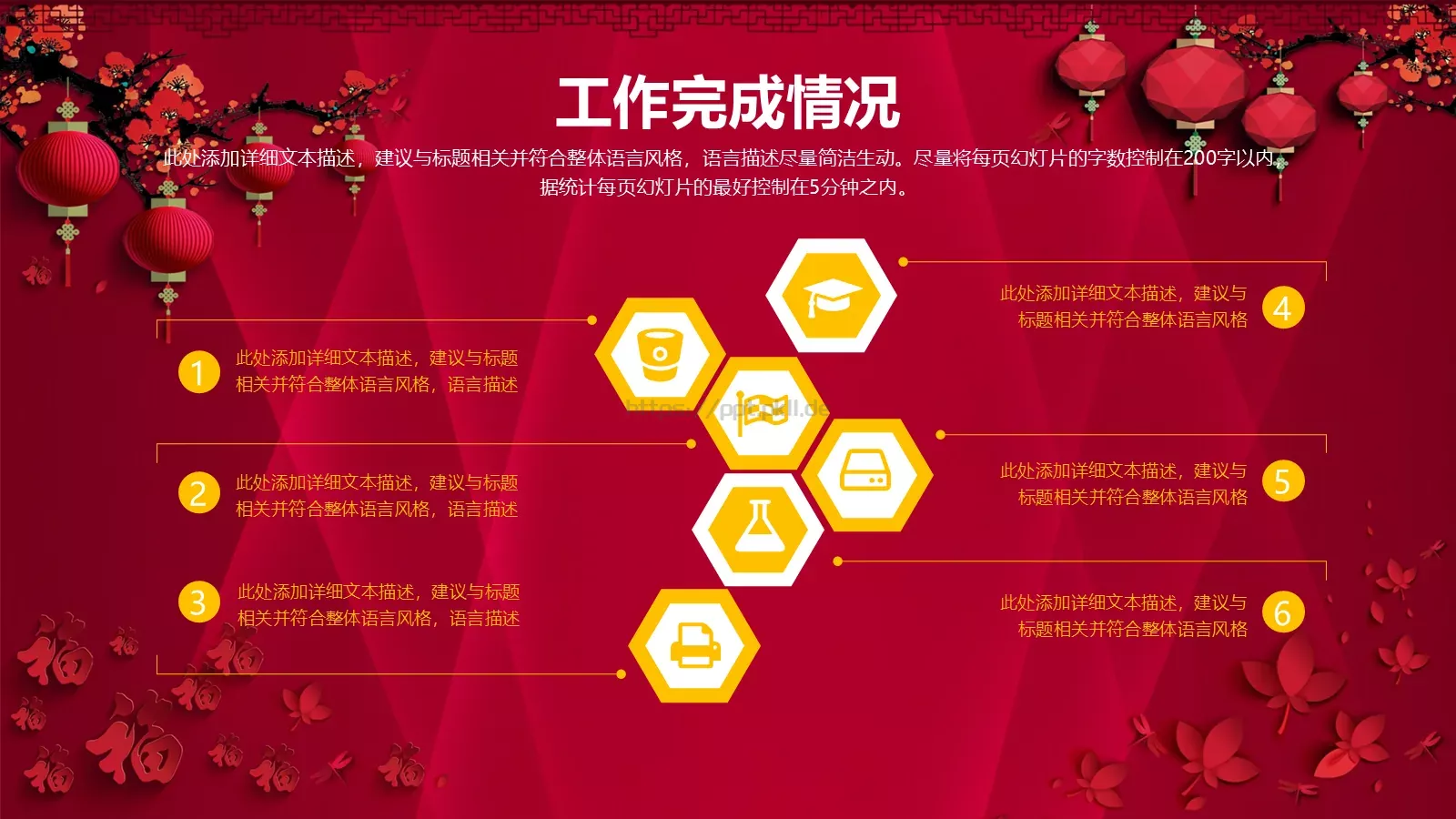 工作汇报PPT模板 第 13 页预览图