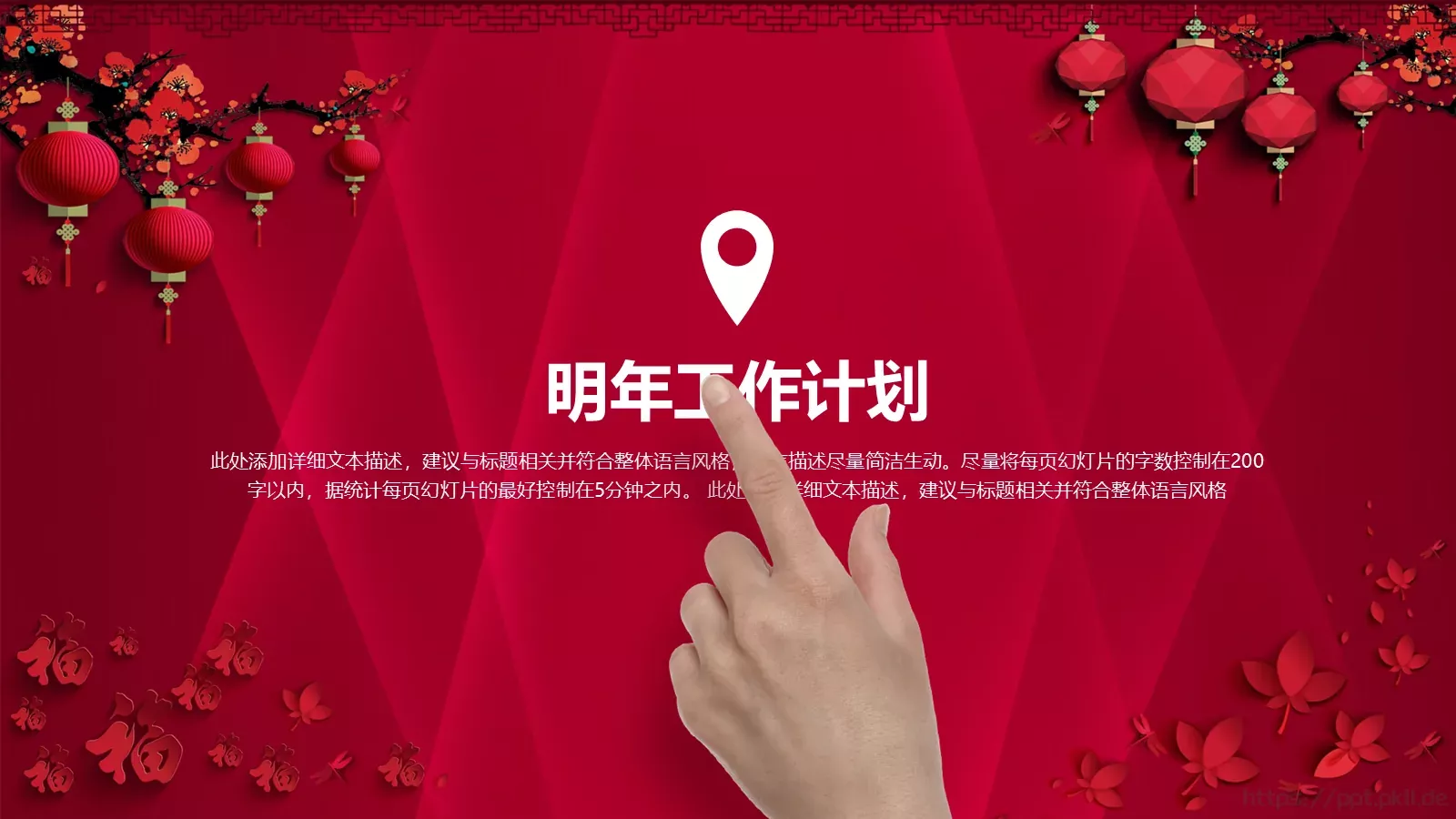 工作汇报PPT模板 第 27 页预览图