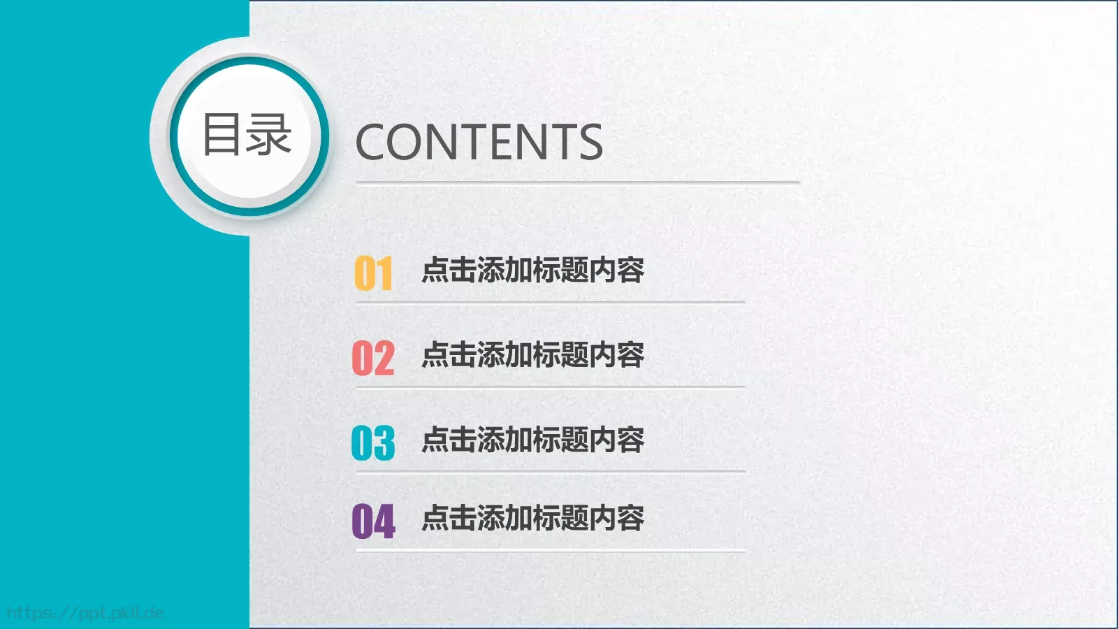 工作总结汇报PPT模板 第 3 页缩略图