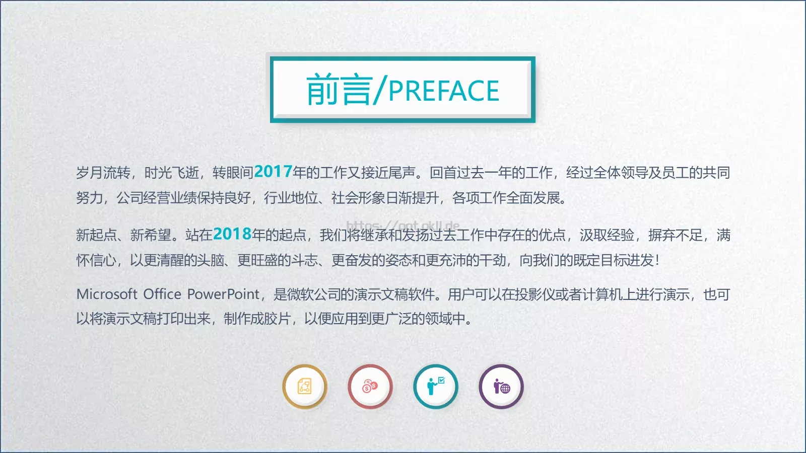 工作总结汇报PPT模板 第 2 页缩略图