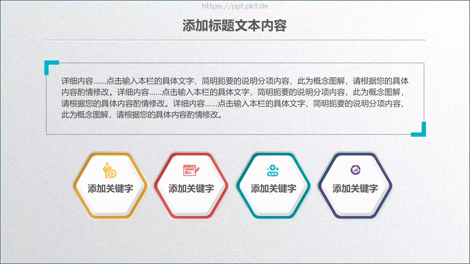 工作总结汇报PPT模板 第 6 页预览图