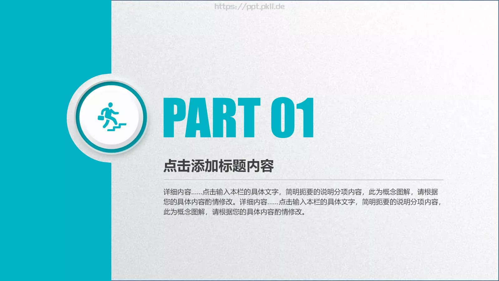 工作总结汇报PPT模板 第 4 页缩略图
