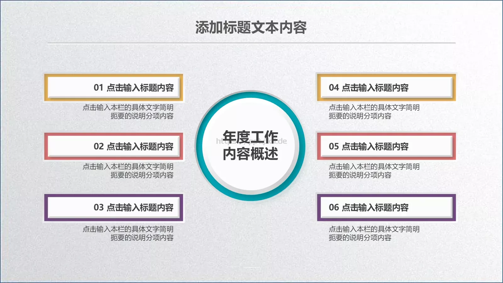 工作总结汇报PPT模板 第 5 页预览图