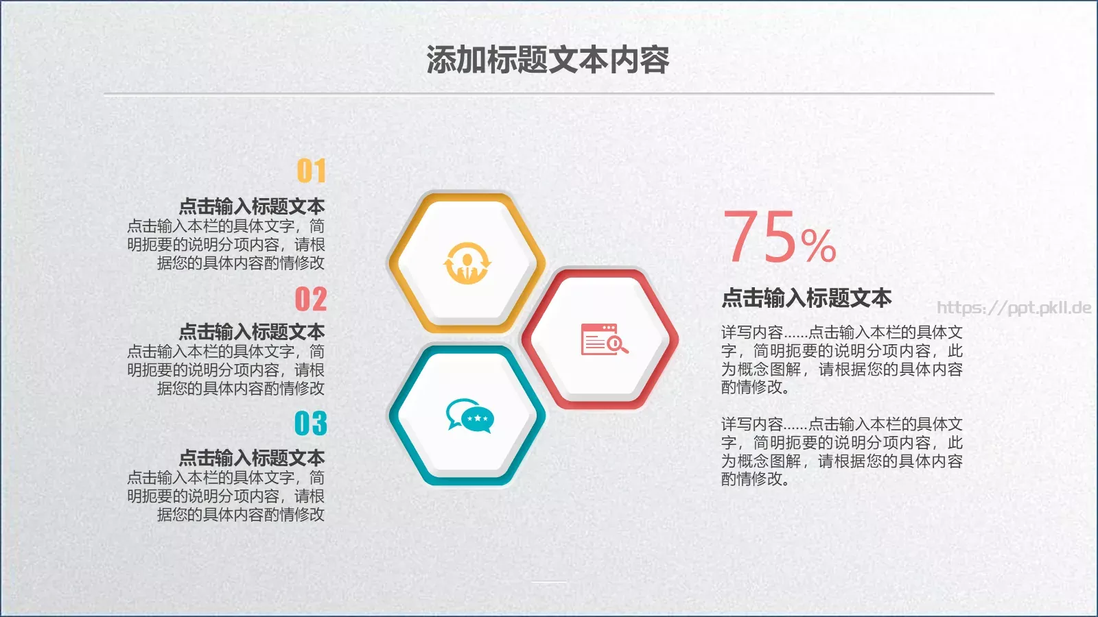 工作总结汇报PPT模板 第 8 页预览图
