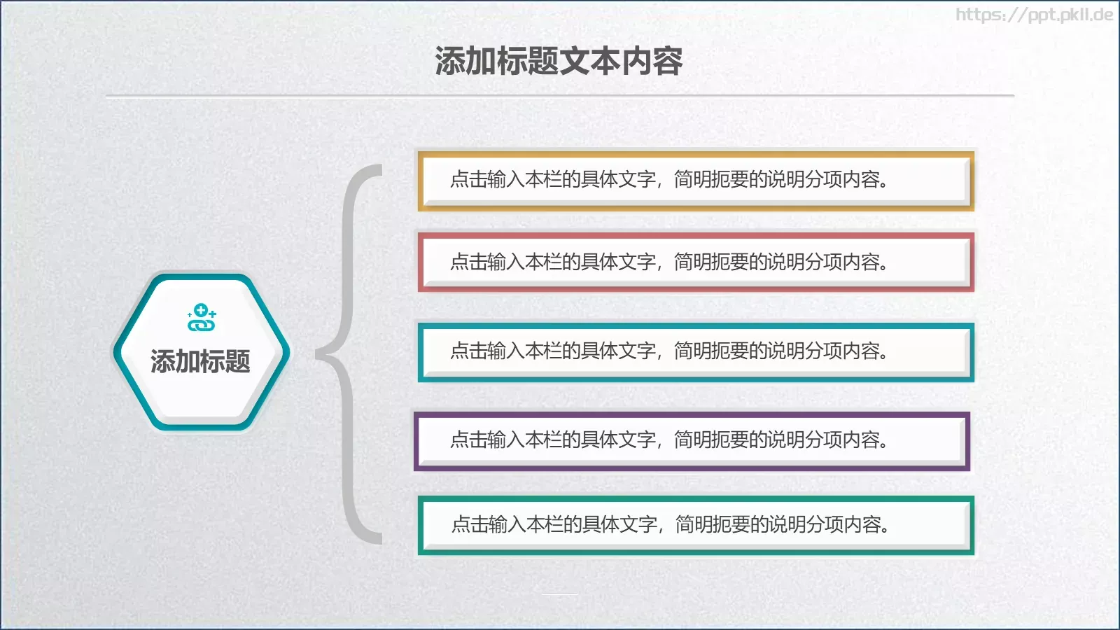工作总结汇报PPT模板 第 11 页预览图