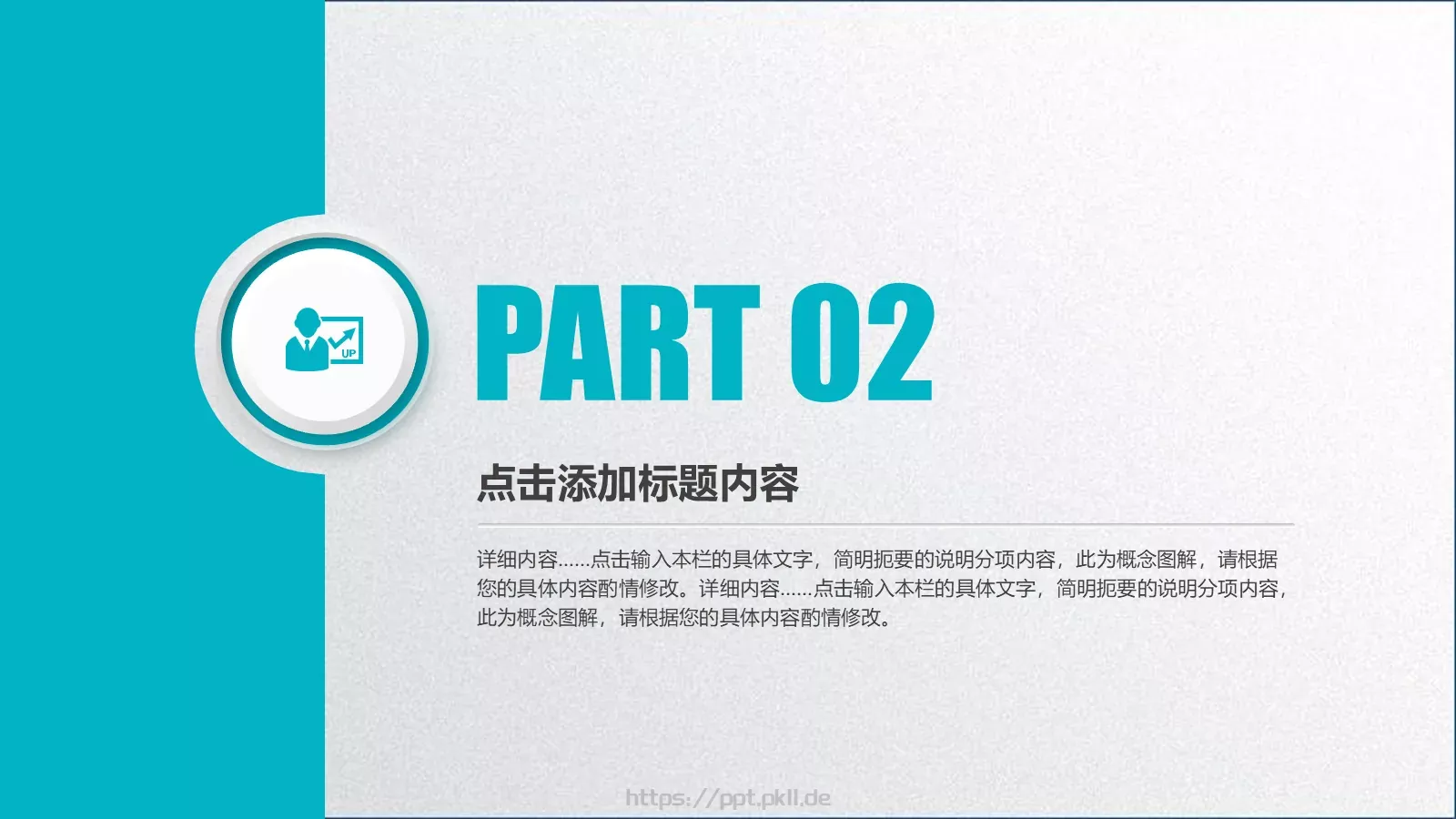工作总结汇报PPT模板 第 10 页预览图