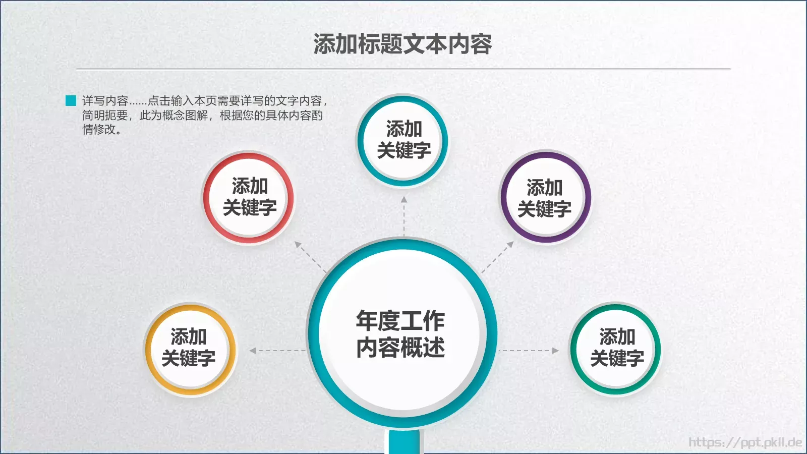 工作总结汇报PPT模板 第 12 页预览图