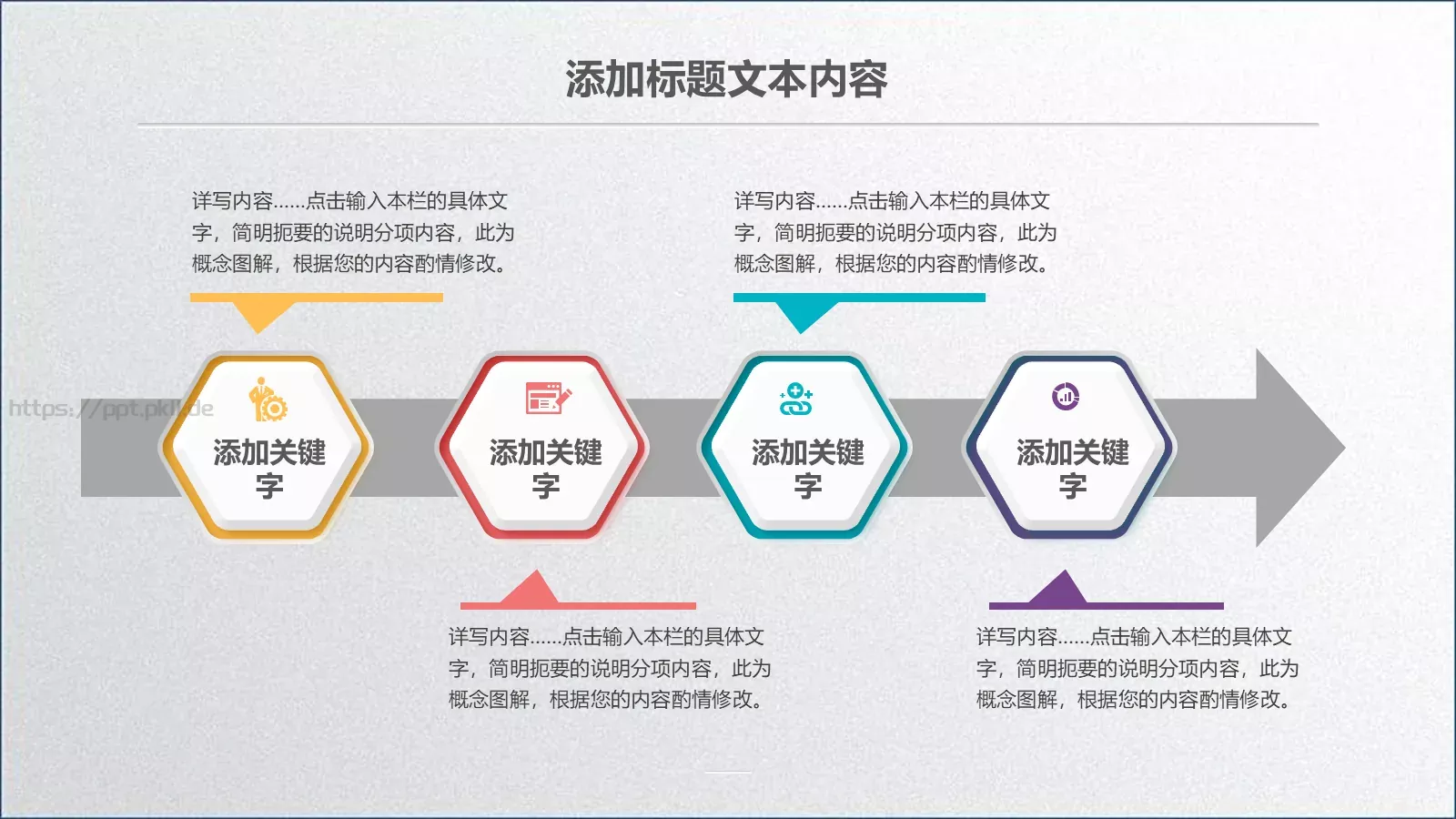 工作总结汇报PPT模板 第 13 页预览图