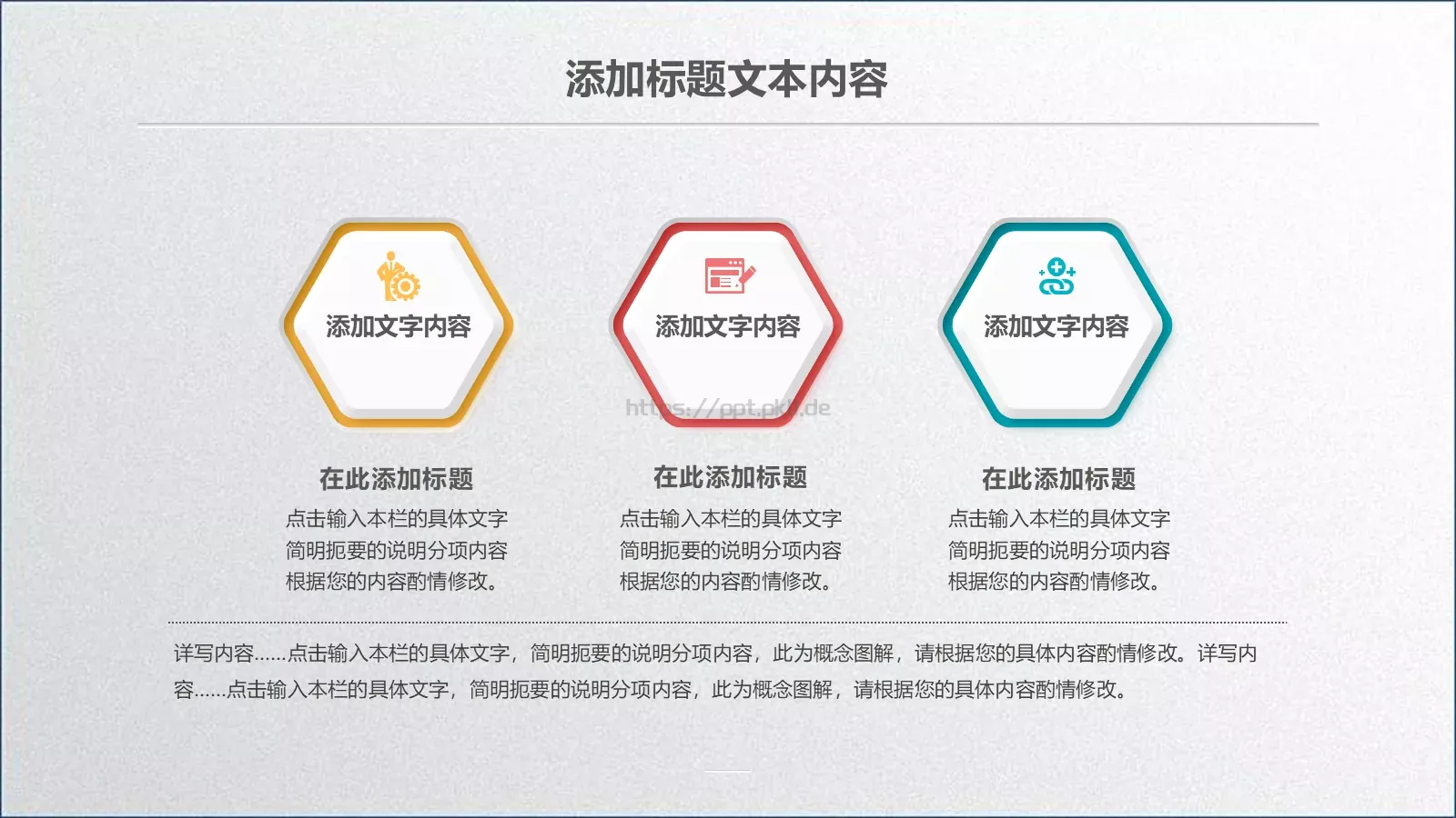 工作总结汇报PPT模板 第 18 页预览图