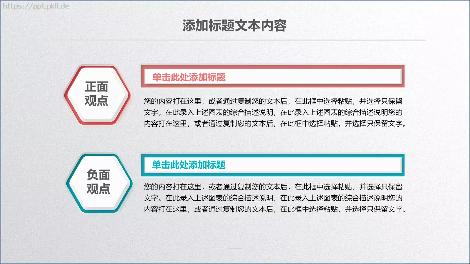 工作总结汇报PPT模板 第 23 页预览图
