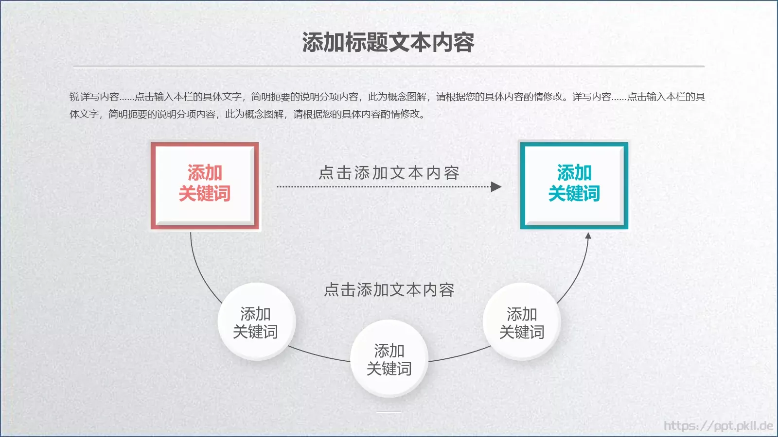 工作总结汇报PPT模板 第 24 页预览图