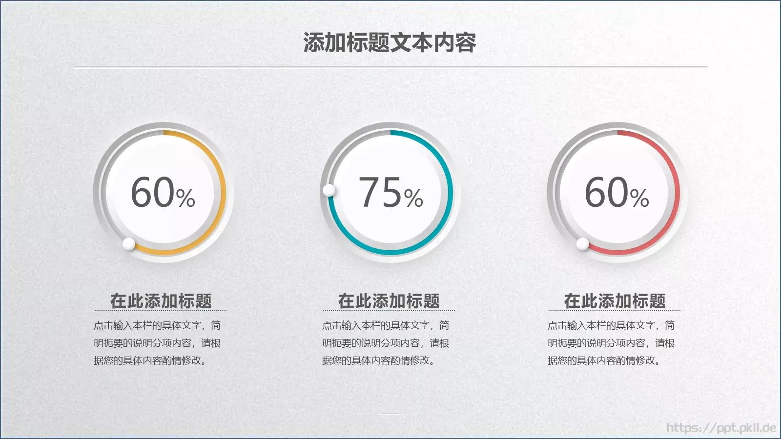 工作总结汇报PPT模板 第 25 页预览图